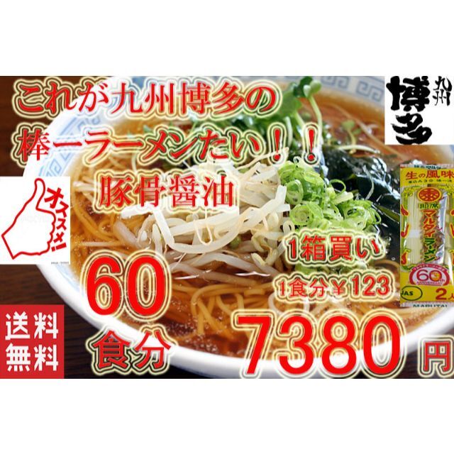 人気　九州博多の超定番 　醤油豚骨味 棒ラーメンこの味 旨い おすすめ