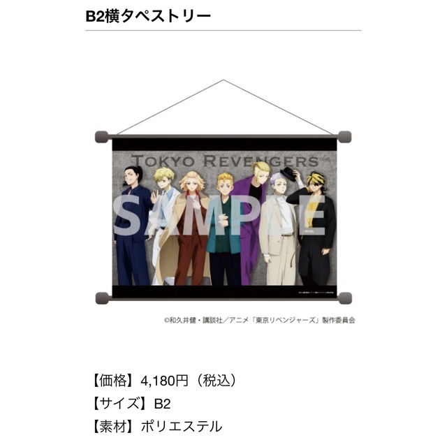 【総額2万円以上】東京リベンジャーズ☆グッズセット＊おまけ付き エンタメ/ホビーのおもちゃ/ぬいぐるみ(キャラクターグッズ)の商品写真