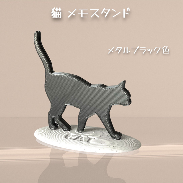 猫 メモスタンド  タイプB メタルブラック色
