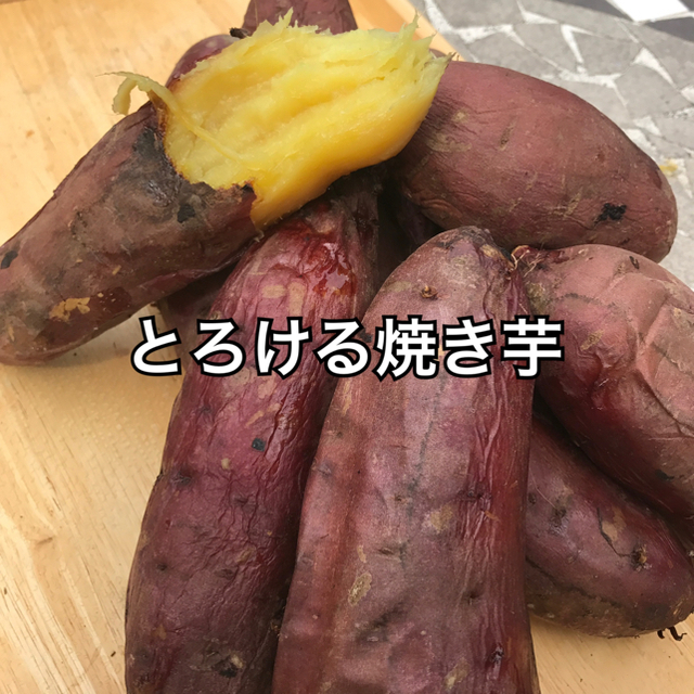 とろける焼き芋3.2ｋｇ