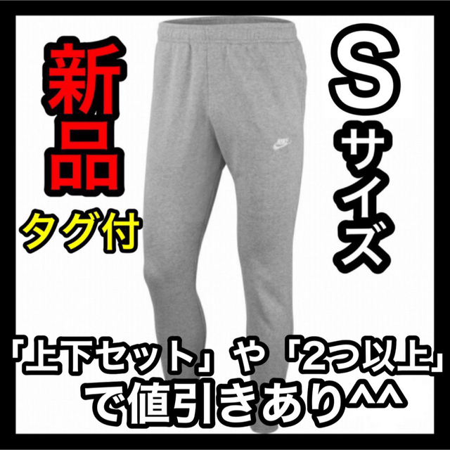 市場 NIKE フレンチテリー ジョガーパンツ グレー S 新品未使用 tdh ...