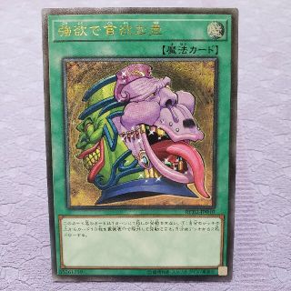 ユウギオウ(遊戯王)の強欲で貪欲な壺 RC02-JP010 レリーフレア(シングルカード)