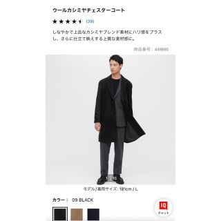 ユニクロ(UNIQLO)のユニクロ　ウールカシミヤチェスターコート　ブラック(チェスターコート)