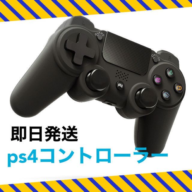 新品 PS4 プレステ4 コントローラー Bluetooth ジャイロセンサー エンタメ/ホビーのゲームソフト/ゲーム機本体(家庭用ゲーム機本体)の商品写真