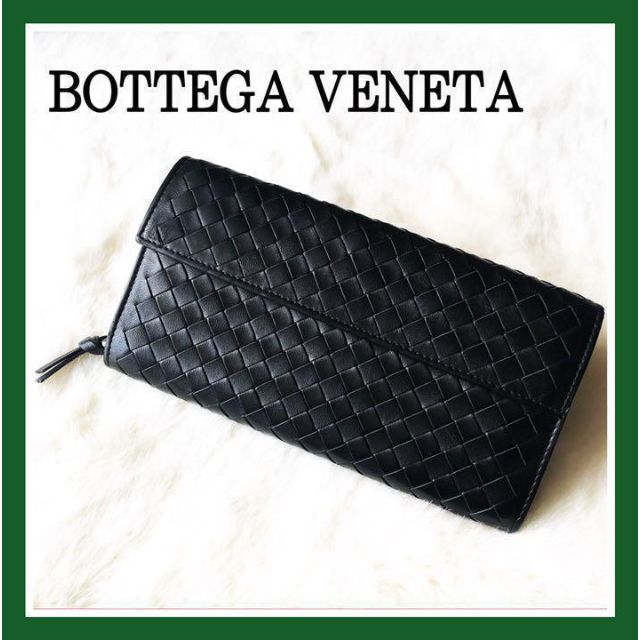 Bottega Veneta - ボッテガヴェネタ 財布 長財布 ブラック 黒 イントレ