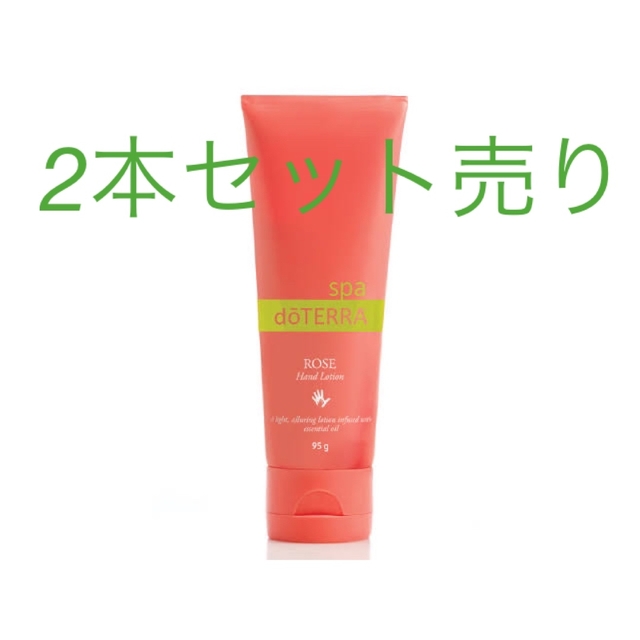 doTERRA - doTERRA 新品未使用 ローズハンドローションの通販 by