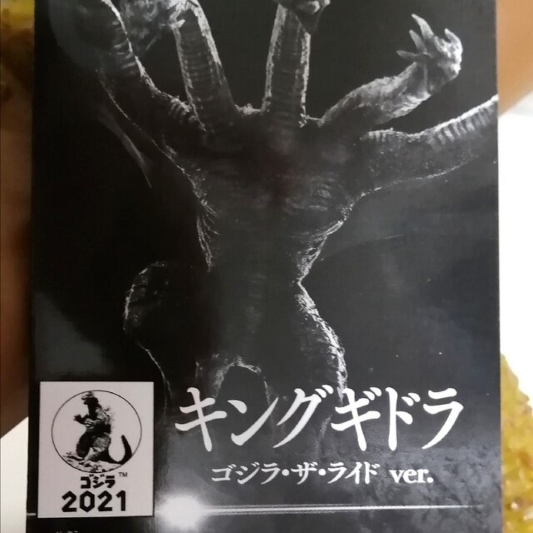 絶版ソフビ】 キングギドラ 西武園ゆうえんちゴジラ٠ザ٠ライドver. - 特撮