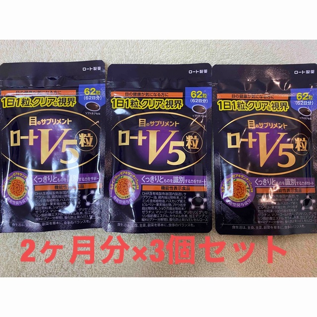 ロートV5粒 アクトビジョン 2か月分62粒入り×3個【6ヶ月分】 ecua
