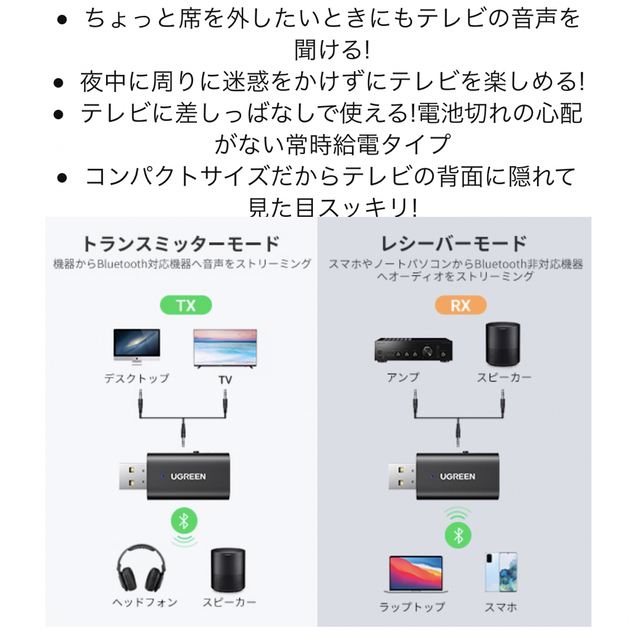 Bluetoothトランスミッター&レシーバー  (新品未使用) スマホ/家電/カメラのオーディオ機器(その他)の商品写真