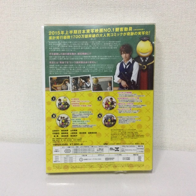 映画「チェリまほ THE MOVIE」Blu-ray／スペシャル・エディション