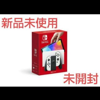 ニンテンドースイッチ(Nintendo Switch)の新品 Nintendo Switch 有機ELモデル  未開封ホワイト(携帯用ゲーム機本体)