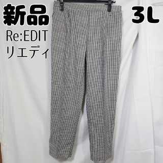 リエディ(Re:EDIT)の新品 未使用 ReEditリエディ ギンガムチェック パンツ 3L 白黒(カジュアルパンツ)