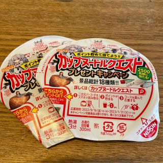 ニッシンショクヒン(日清食品)のカップヌードル クエスト　ソルトオフ　QRコード(その他)