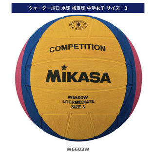 ミカサ(MIKASA)の【5個セット】MIKASA ミカサ 水球ボール 3号球（W6603W）(マリン/スイミング)