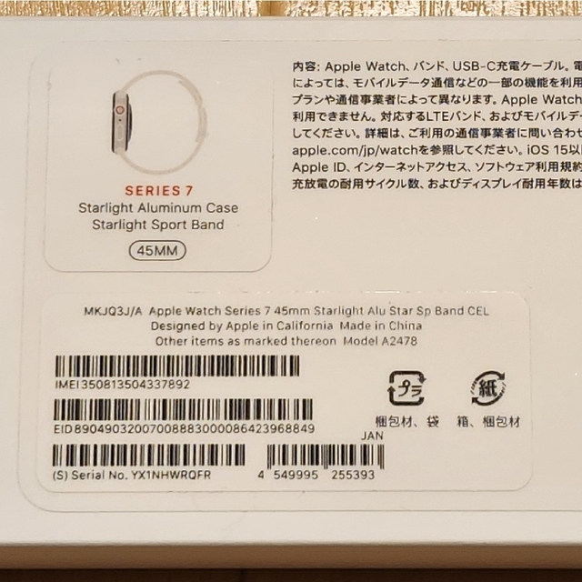 Apple Watch(アップルウォッチ)のApple Watch Series 7 45mm Starlight スマホ/家電/カメラのスマホ/家電/カメラ その他(その他)の商品写真