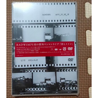 RADWIMPS 青とメメメ DVD(ミュージック)