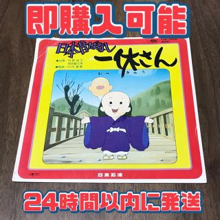 【送料込みわけあり品】年内売り切りセール！日本昔ばなし 一休さん 市原悦子(その他)