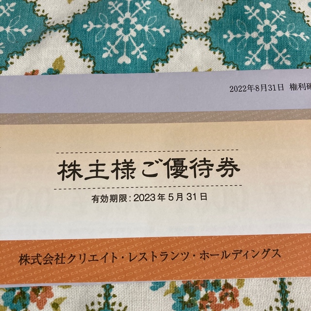 クリエイトレストランツ　株主優待　10000円　一万円分