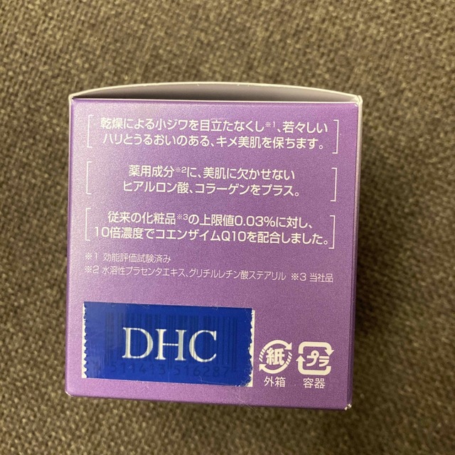 DHC(ディーエイチシー)のDHC 薬用Qフェースクリーム　50g コスメ/美容のスキンケア/基礎化粧品(フェイスクリーム)の商品写真