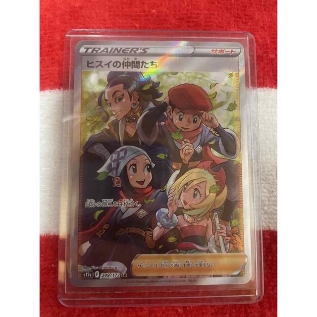 オンラインストア販売店 ポケモンカード ミュウツー V star SAR ヒスイ