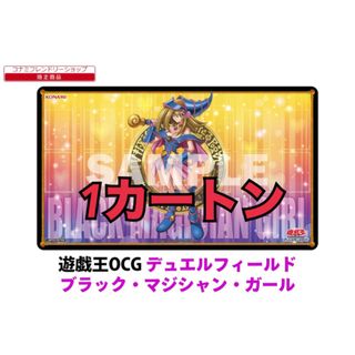 ユウギオウ(遊戯王)の遊戯王 デュエルフィールド　ブラックマジシャンガール　1カートン(30個)(カードサプライ/アクセサリ)