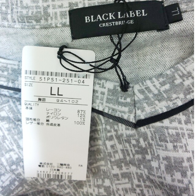 BLACK LABEL CRESTBRIDGE(ブラックレーベルクレストブリッジ)の【新品・タグ付】ブラックレーベルクレストブリッジ ロンT 長袖シャツ カットソー メンズのトップス(Tシャツ/カットソー(七分/長袖))の商品写真