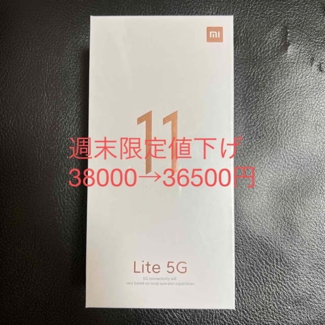 Mi 11 Lite 5G Truffle BlackSIMフリー