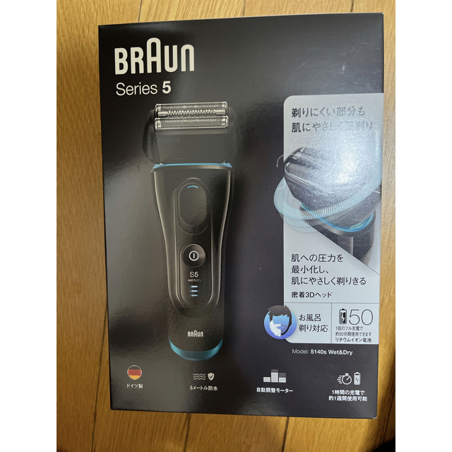 BRAUN 電気シェーバー