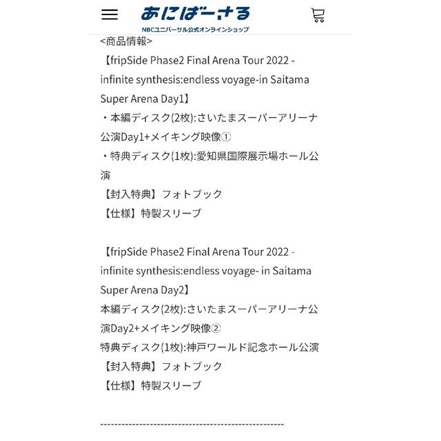 UNIVERSAL ENTERTAINMENT - fripSide Blu-ray 直筆サイン入り