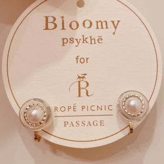 ロペピクニック(Rope' Picnic)のブルベ色シルバーパールイヤリング(イヤリング)