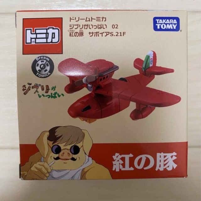 Takara Tomy 新品未開封 ドリームトミカ 02 紅の豚 サボイア S.21F 飛行機の通販 by おクレ's  shop｜タカラトミーならラクマ