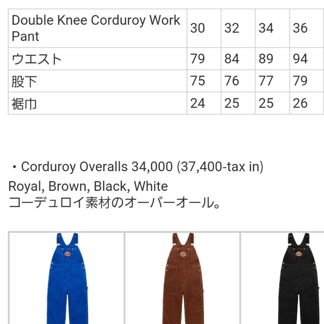 Supreme(シュプリーム)のキムタク着Supreme Double Knee Corduroy Pants メンズのパンツ(ワークパンツ/カーゴパンツ)の商品写真