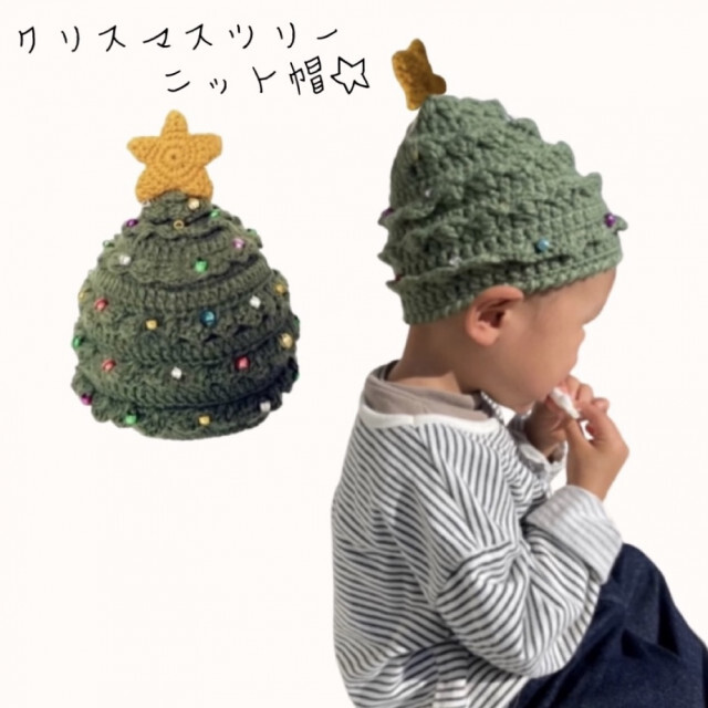 クリスマス ツリー ニット帽 星付き 可愛い ベビー キッズ 緑 キラキラ 人気 キッズ/ベビー/マタニティのこども用ファッション小物(帽子)の商品写真