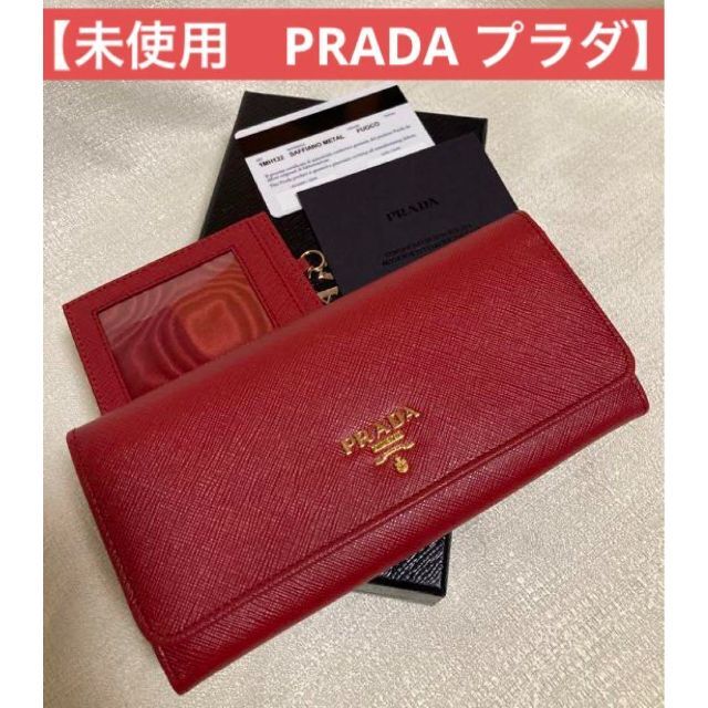 今だけ限定価格! 【未使用】PRADA プラダ 長財布 財布 サフィアーノ 赤