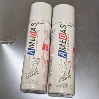 コロンブス(COLUMBUS)のAMEDAS 防水スプレー　60ml×2コ 携帯用(日用品/生活雑貨)