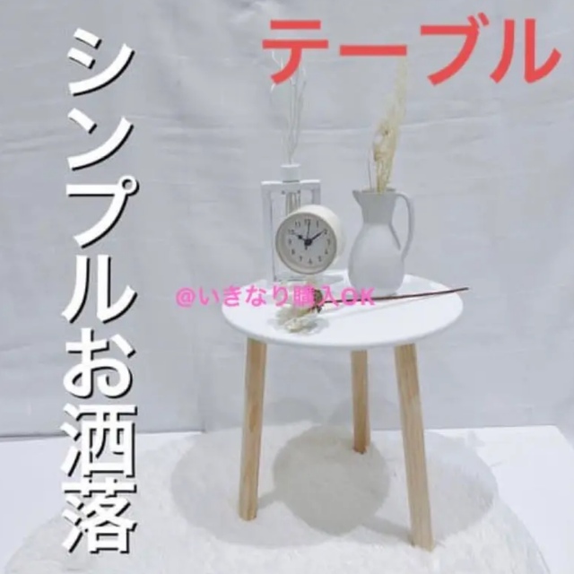 定番のお歳暮 3COINS スリコ ディスプレイテーブル revecap.com