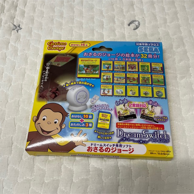 おさるのジョージ 専用出品