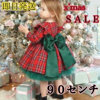 サンタコス　キッズ　クリスマス ドレス ワンピース 女の子 90(ワンピース)