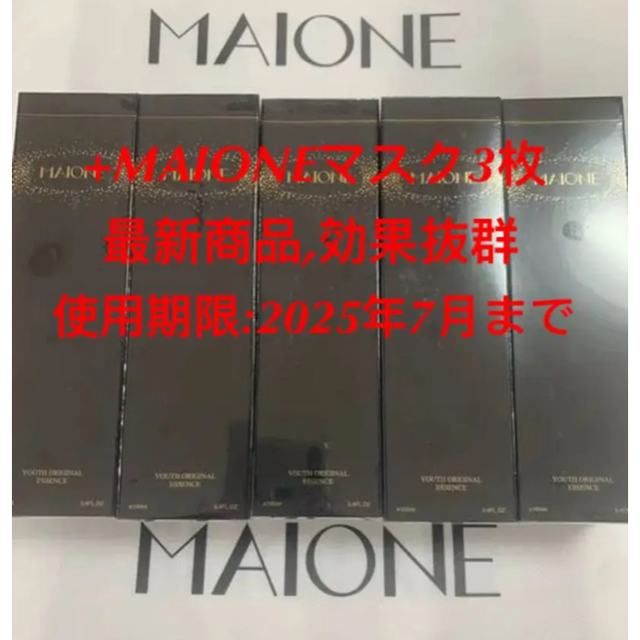 MAIONE マイオンニ美容液スプレー 100ml 5本期限限定