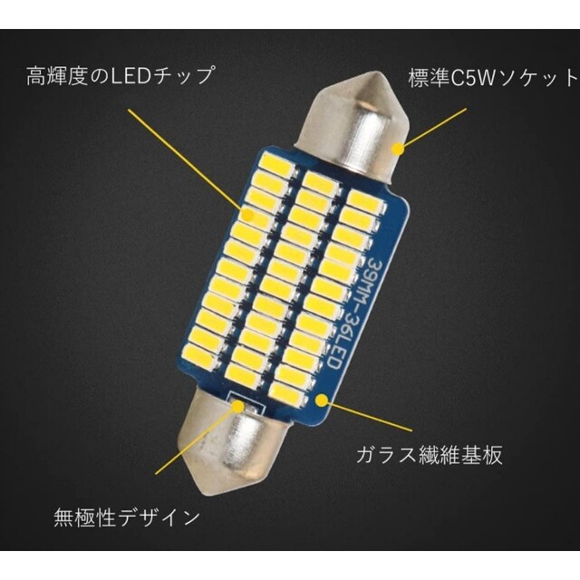 T10×31mm LEDホワイト SMD3014 21連  12v【2個】 自動車/バイクの自動車(汎用パーツ)の商品写真