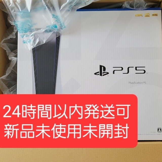 SONY PlayStation5 CFI-1200A01　未使用未開封　本体