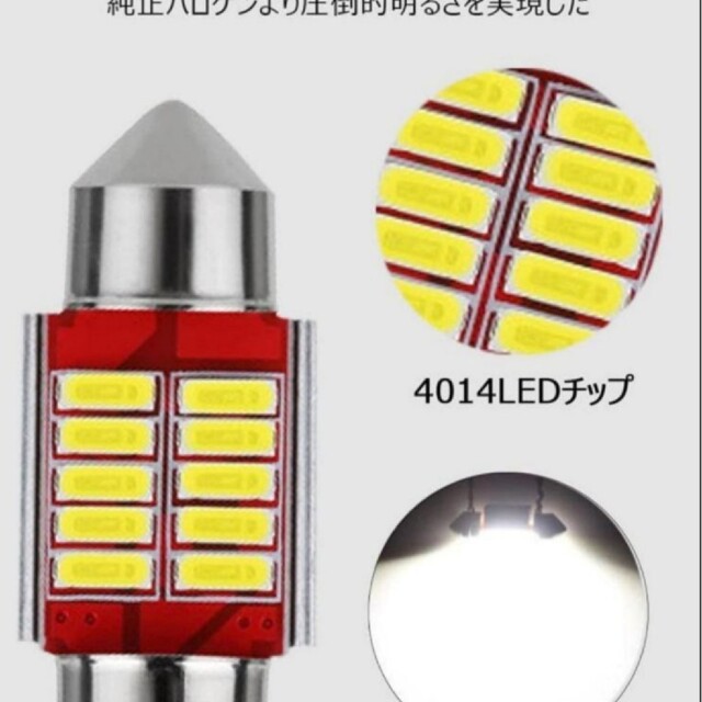 明光↑↑LED T10 x31mm 12V  ホワイト6500k【2個入】 自動車/バイクの自動車(汎用パーツ)の商品写真