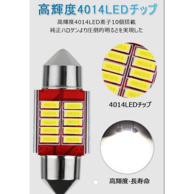 明光↑↑LED T10 x31mm 12V  ホワイト6500k【2個入】 自動車/バイクの自動車(汎用パーツ)の商品写真