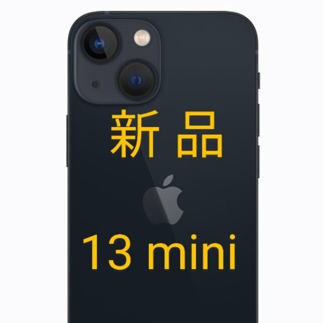 新品 iPhone 13 mini 128GB ブラック（midnight）スマートフォン本体