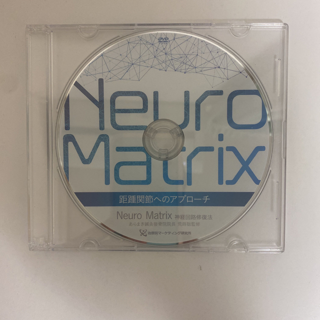 整体DVD【Neuro Matrix】神経回路修復法 荒蒔聡★整骨 手技DVD エンタメ/ホビーの本(健康/医学)の商品写真