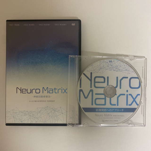 整体DVD【Neuro Matrix】神経回路修復法 荒蒔聡☆整骨 手技DVD 整体DVD【Neuro Matrix】神経回路修復法 荒蒔聡☆整骨 手技DVD