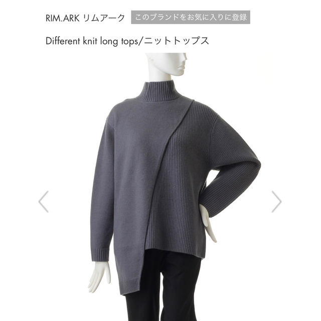 RIM.ARK(リムアーク)のRIM.ARK リムアーク  Different knit long tops レディースのトップス(ニット/セーター)の商品写真