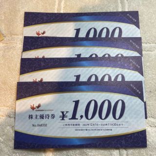 コシダカ　株主優待券4000円分(その他)