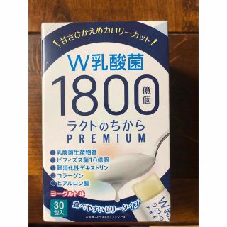 ぶるー様専用　　ラクトのチカラ　(その他)