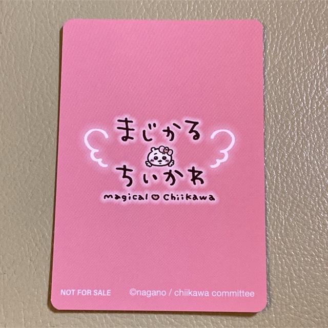 まじかるちいかわ ノベルティ 非売品 カード ちいかわ まじかるちいかわ ノベルティ 非売品 カード ちいかわ